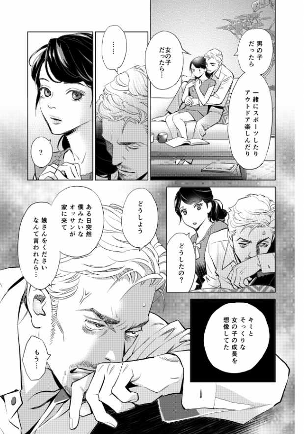 Page 7 もんでんあきこ 妄想ノンストップ Akuma Moe