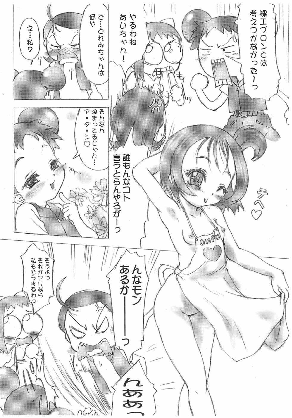 [milkids (Potekoro)] 11 (Ojamajo Doremi) - Page 7