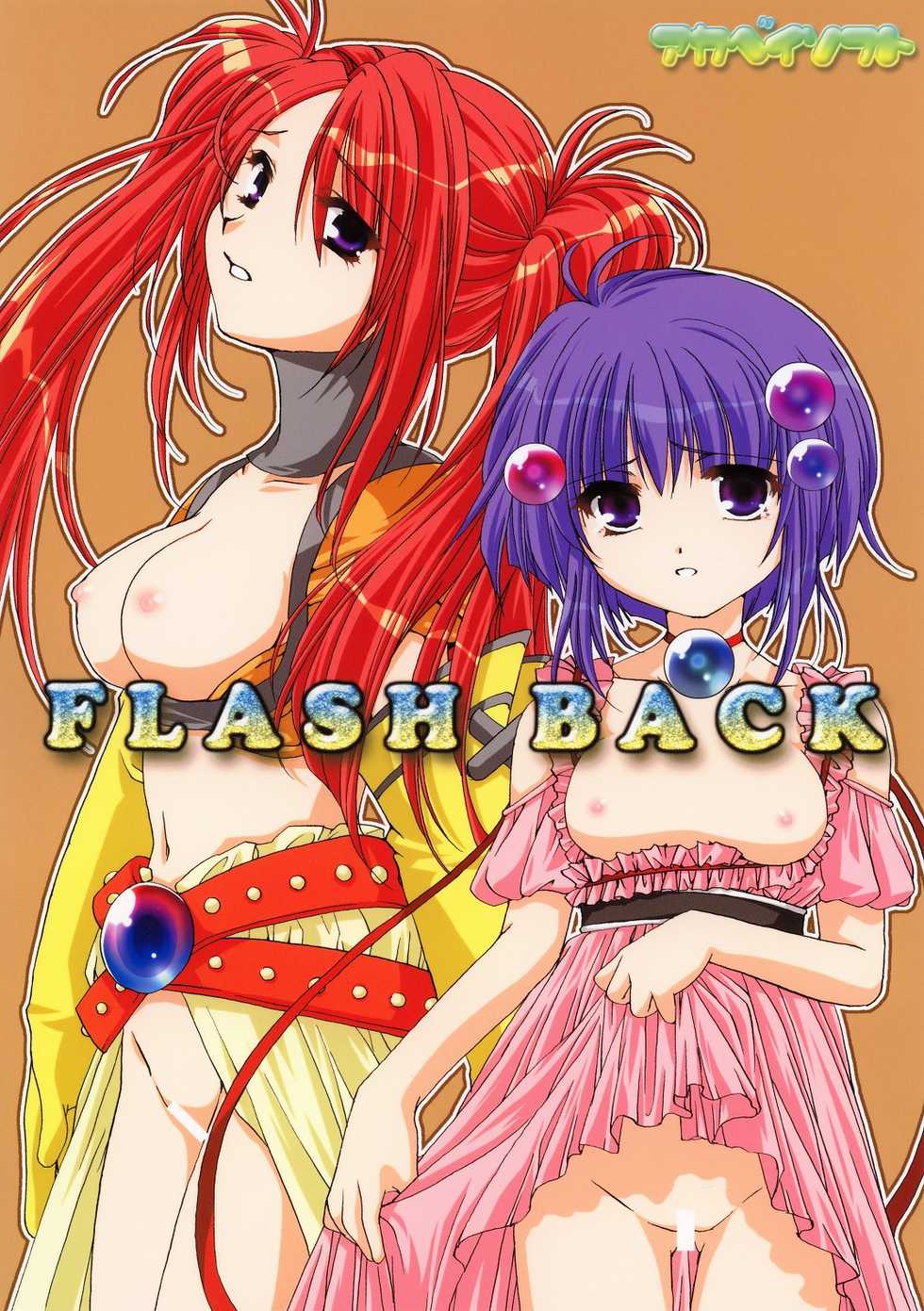 [AKABEi SOFT (ALPHa)] FLASH BACK (Tales of Destiny 2) - Page 1