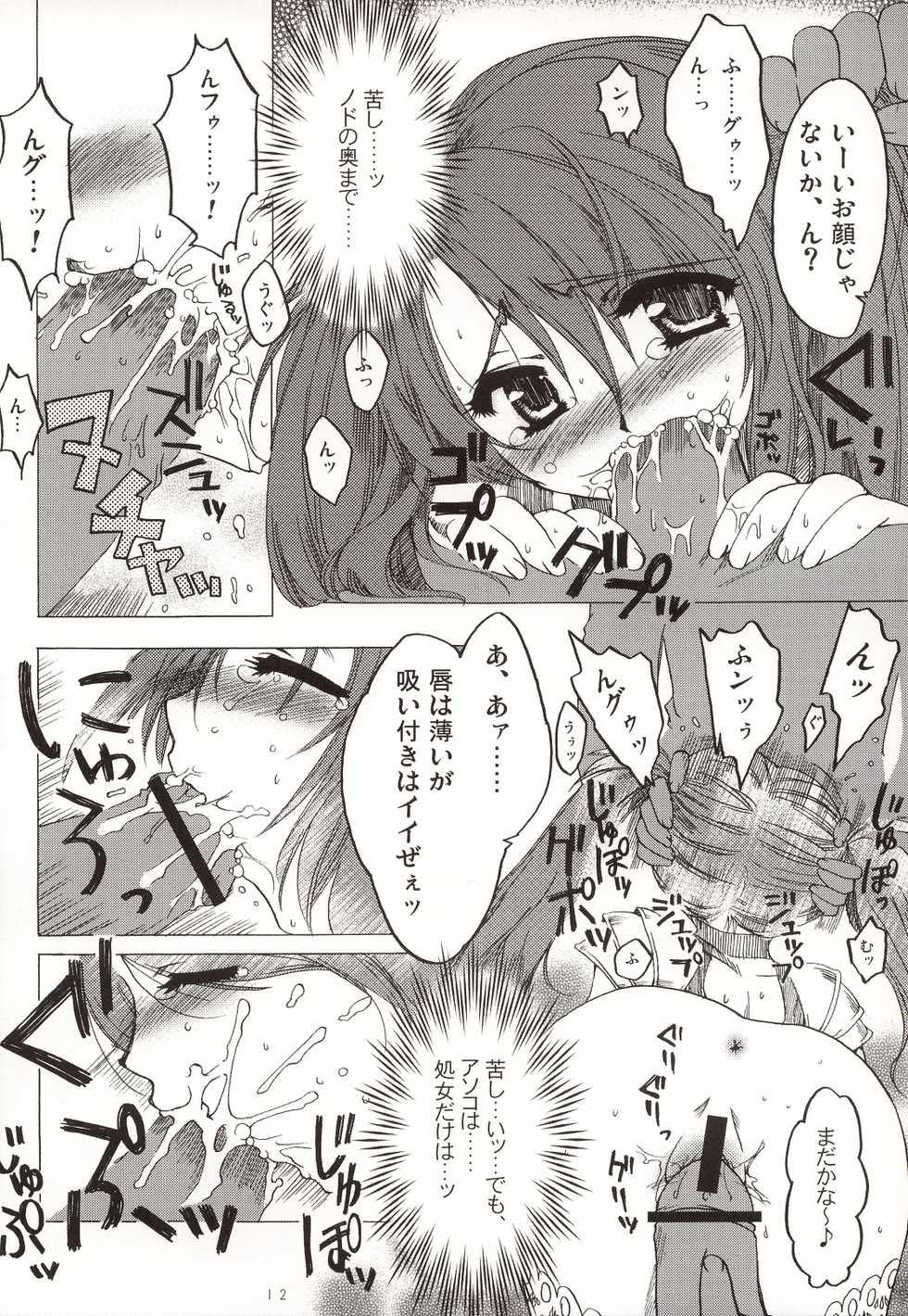 [AKABEi SOFT (ALPHa)] FLASH BACK (Tales of Destiny 2) - Page 11