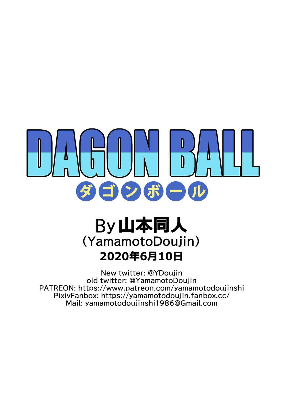 [YamamotoDoujin] Dagon Ball - Pilaf Jou no Kiken na Wana! (Dragon Ball) [German] - Page 25