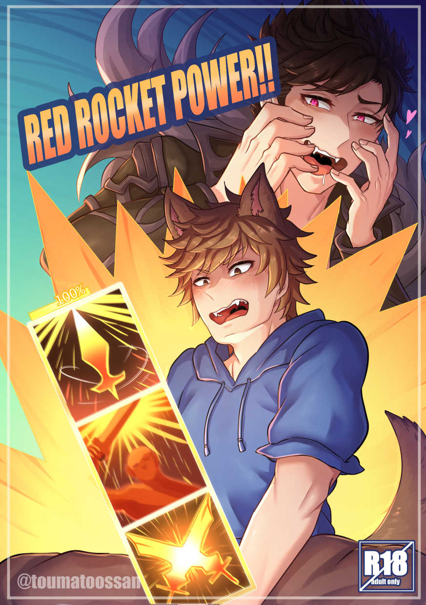 [Touma (Touma)] RED ROCKET POWER (Granblue Fantasy) [English] [Digital] - Page 1