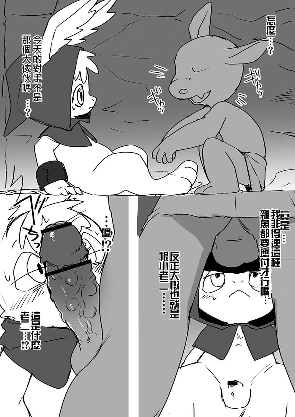 Manmosu Marimo - Nii-chan lewd job + More pookas[chinese] - Page 17