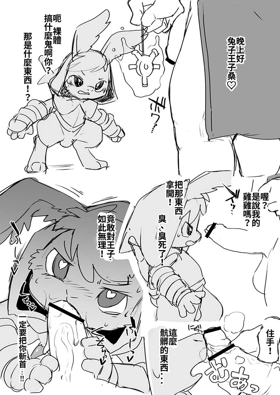 Manmosu Marimo - Nii-chan lewd job + More pookas[chinese] - Page 21