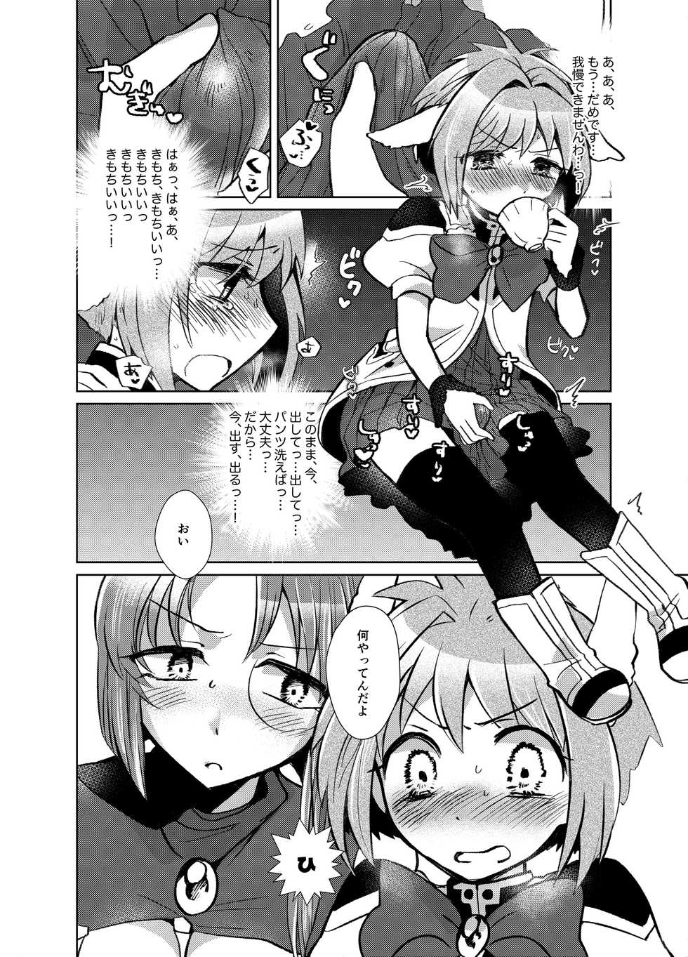 [team Makeotoko (Koyama Harutarou)] Mint no Futanari Ajillo Forte Zoe (Galaxy Angel) [Digital] - Page 12