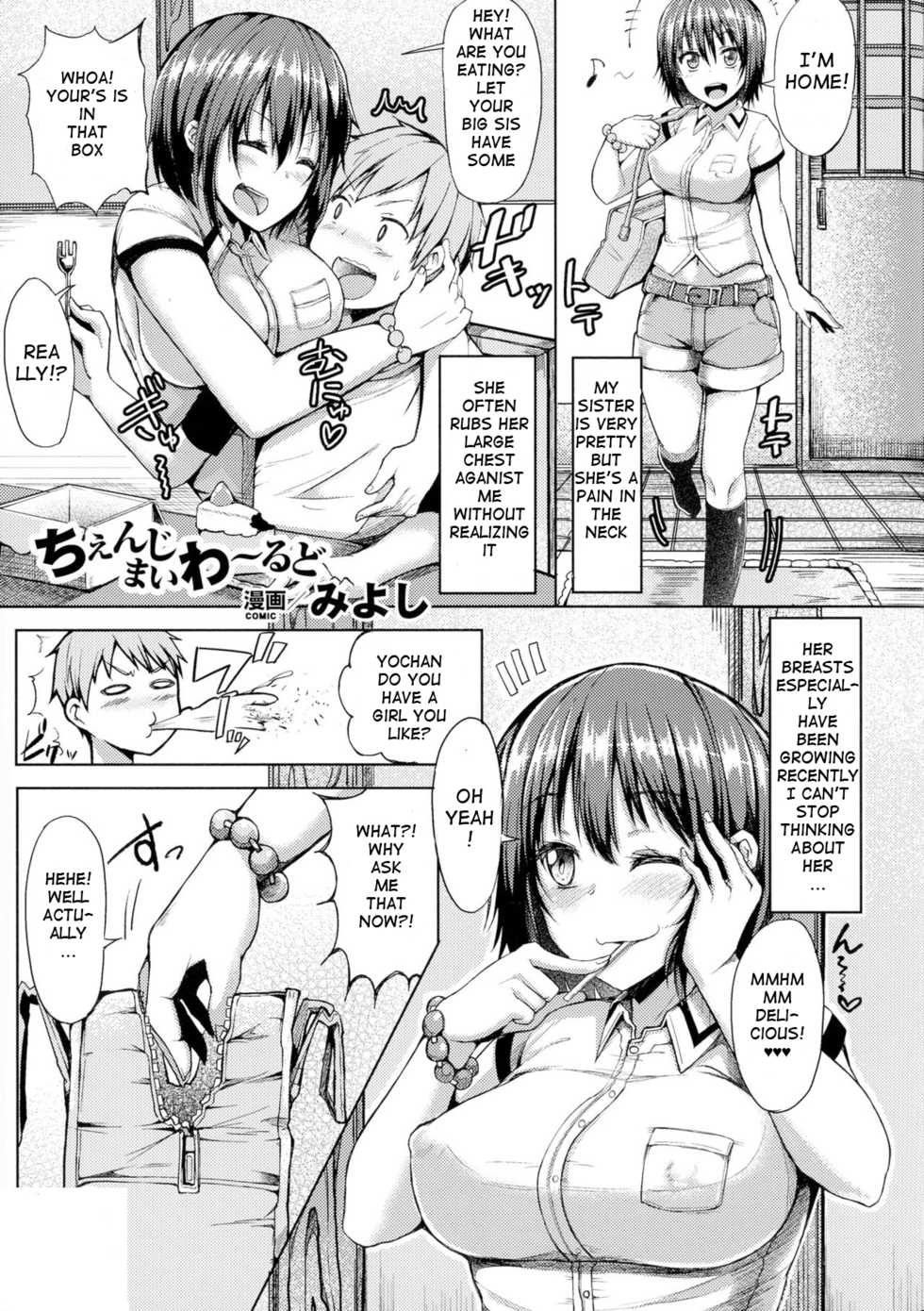 [Miyoshi] Change My World (Bessatsu Comic Unreal TSF M ~Seitenkan Bishoujo ni Semerare Zecchou~) [English] - Page 1