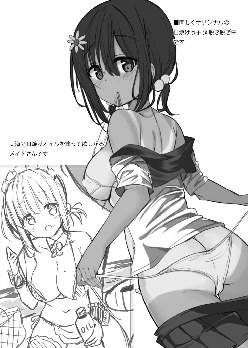 [0000 (Kurou)] K.C.K.W.G.S 08.5 (Gochuumon wa Usagi desu ka?) [Digital] - Page 10