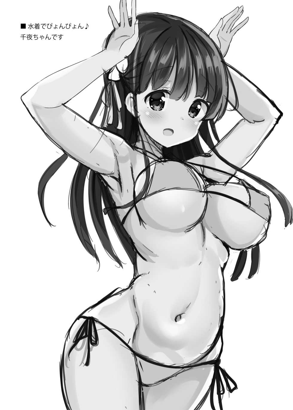 [0000 (Kurou)] K.C.K.W.G.S 08.5 (Gochuumon wa Usagi desu ka?) [Digital] - Page 12