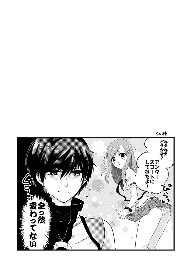 [the blue sky (Shion)] E!? Skirt ga Mijikasugi? Sensei mitai na Koto Iwanaide yo, Fate! (Star Ocean: Anamnesis) [Digital] - Page 20