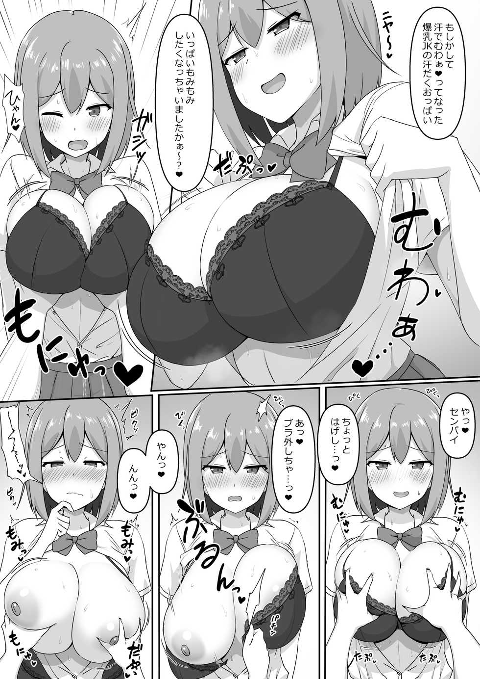 [Irojikake Matome Blog (Various)] Paizuri Senmon Zasshi "Zettai Chichi Kyousha" Vol. 3 - Page 7