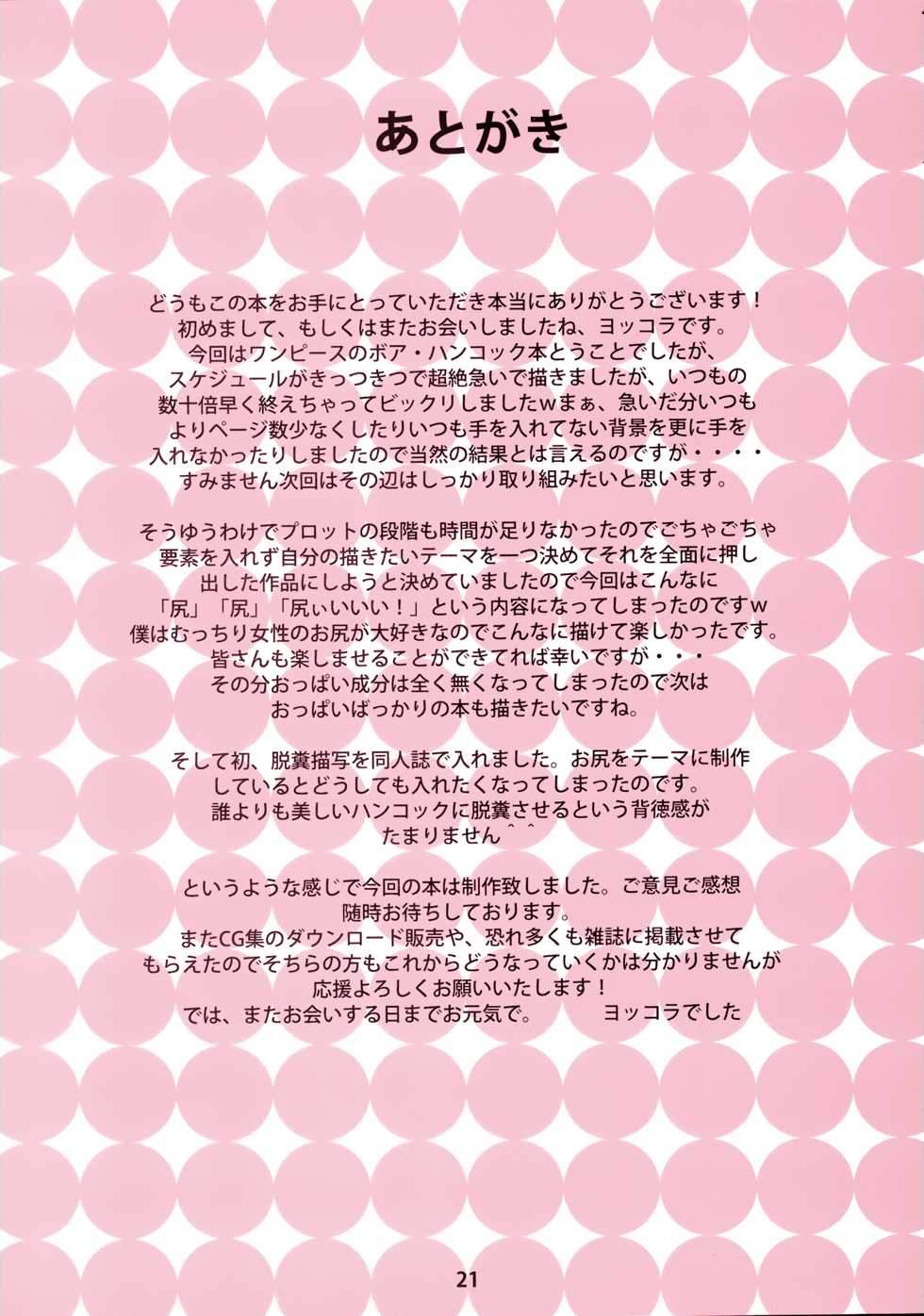 (C82) [Amarini Senpaku! (Yokkora)] Muchimuchi Jotei (One Piece) [English] {Hennojin+desudesu} [Colorized] - Page 20