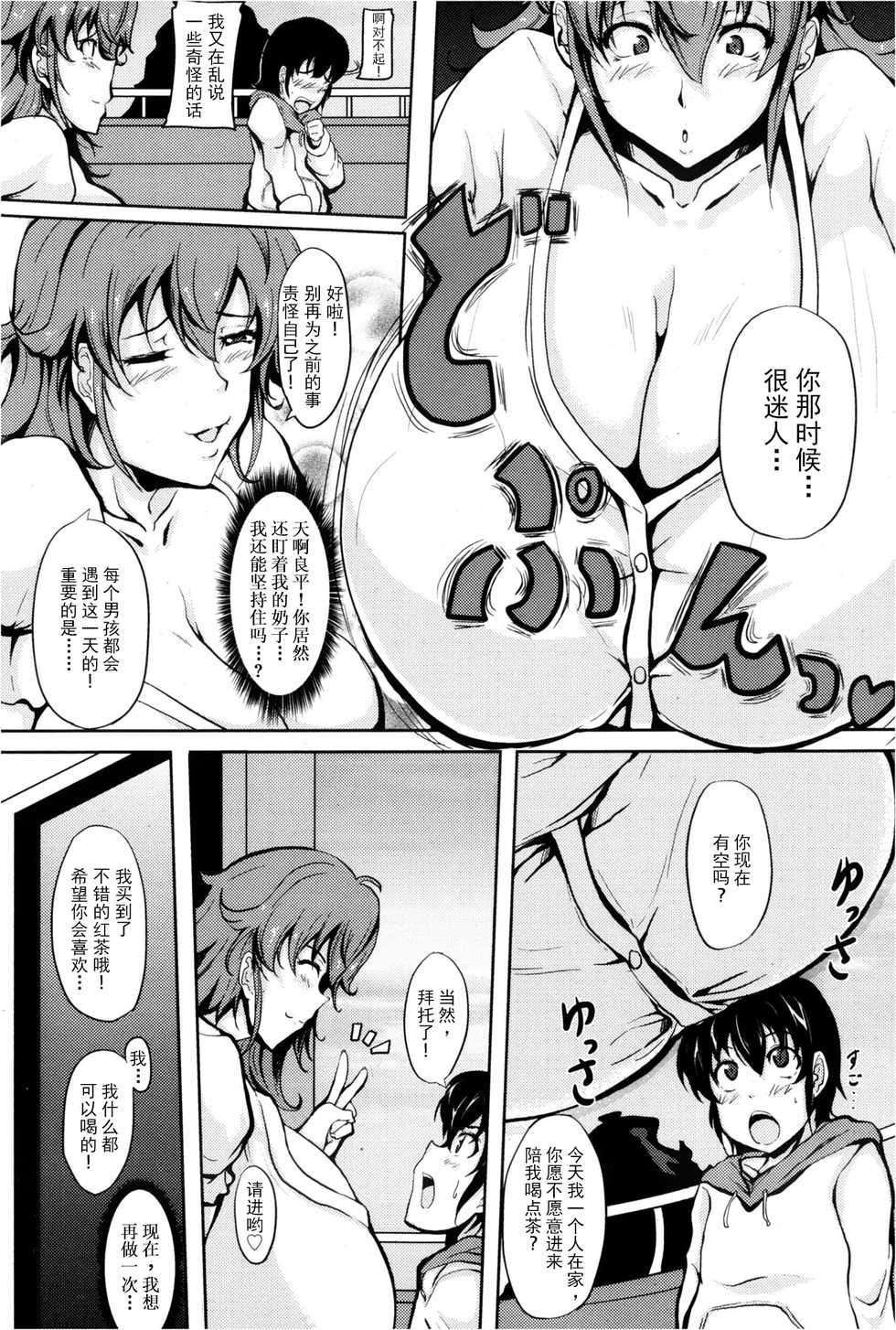 [Matsumoto Katsuya] Ikenai Tomohaha (ANGEL Club 2013-02) [Chinese] [不可视汉化] - Page 5