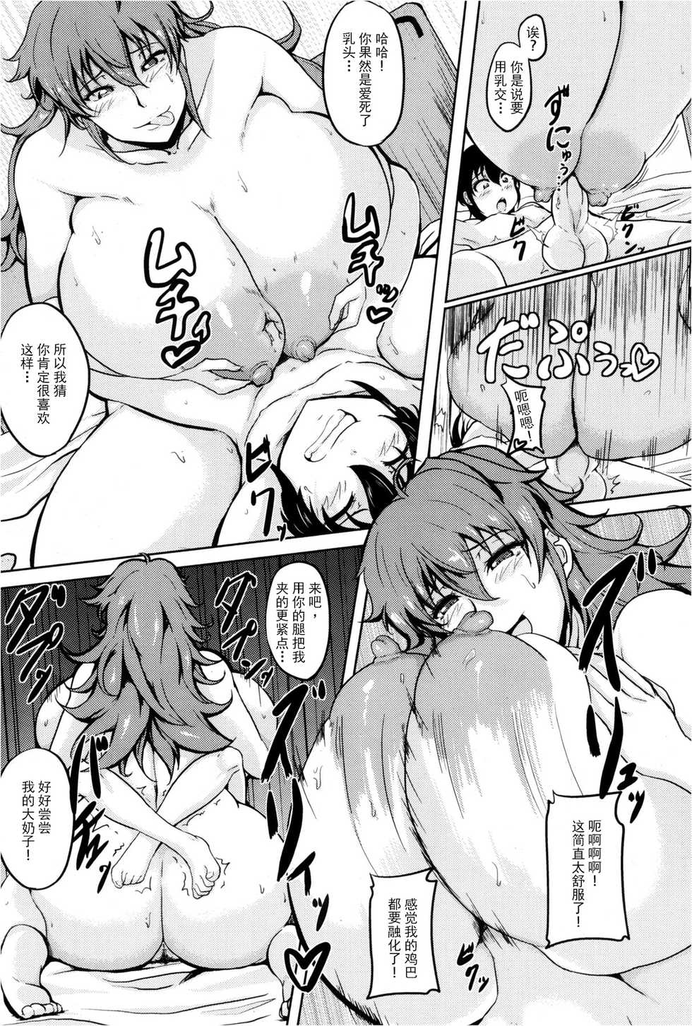 [Matsumoto Katsuya] Ikenai Tomohaha (ANGEL Club 2013-02) [Chinese] [不可视汉化] - Page 11