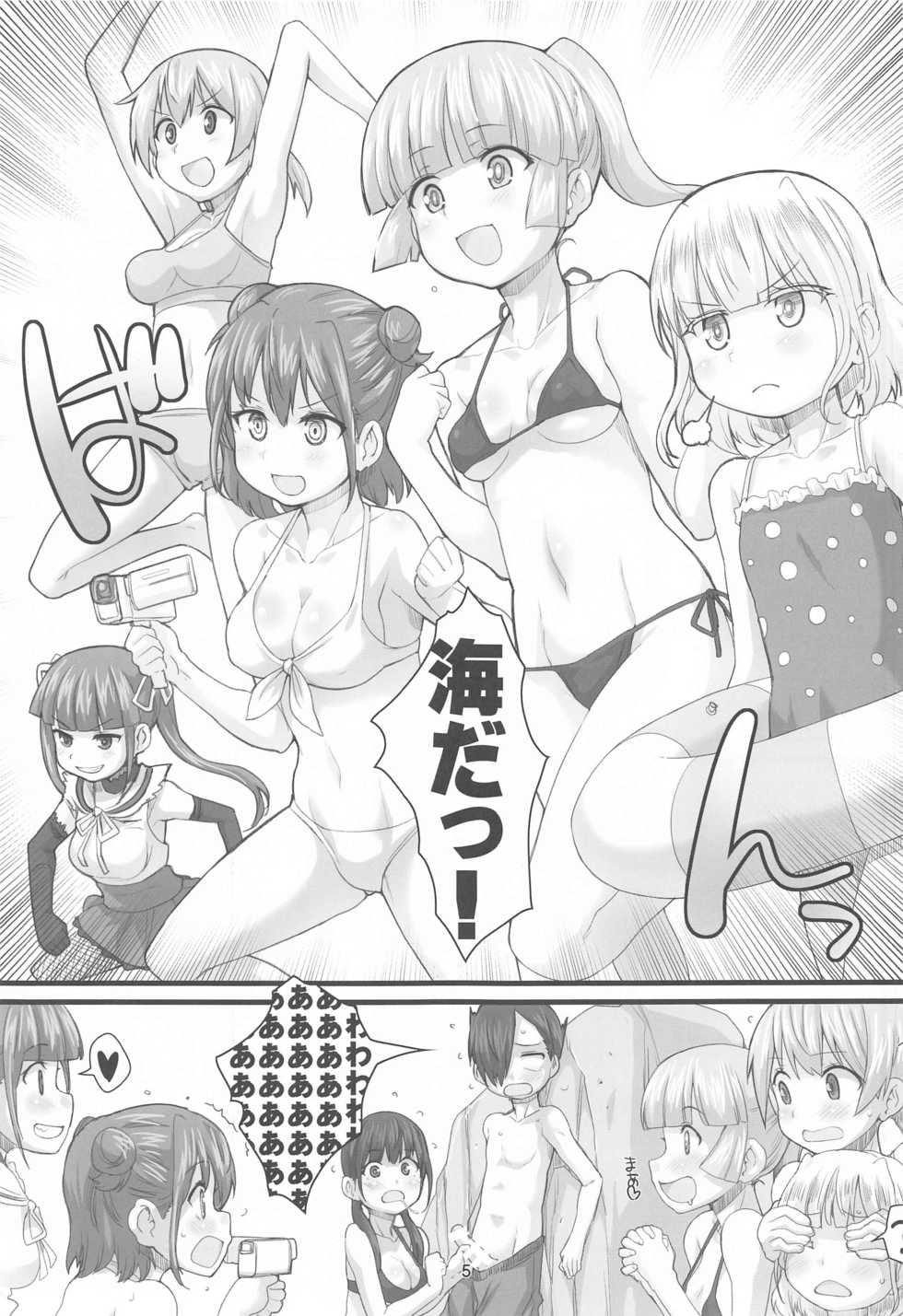 [Fountain's Square (Hagiya Masakage)] DAYDREAM OF SUMMER (Boku no Kokoro no Yabai Yatsu) - Page 4