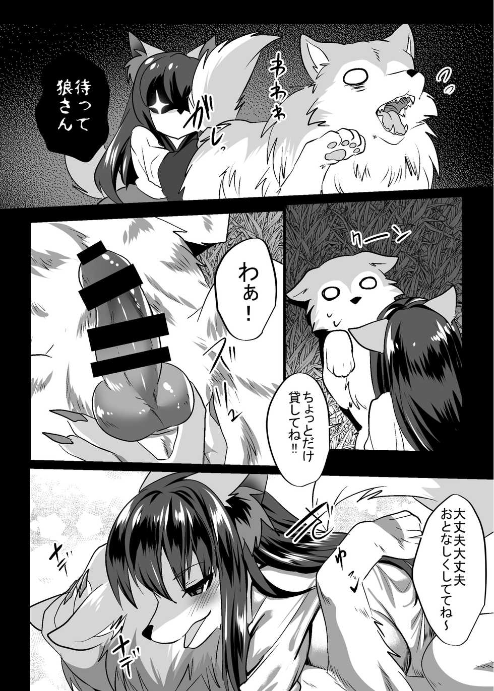 [Kimuchi-tei (Ruri Tsubame)] Osamara Night (Touhou Project) [Digital] - Page 6