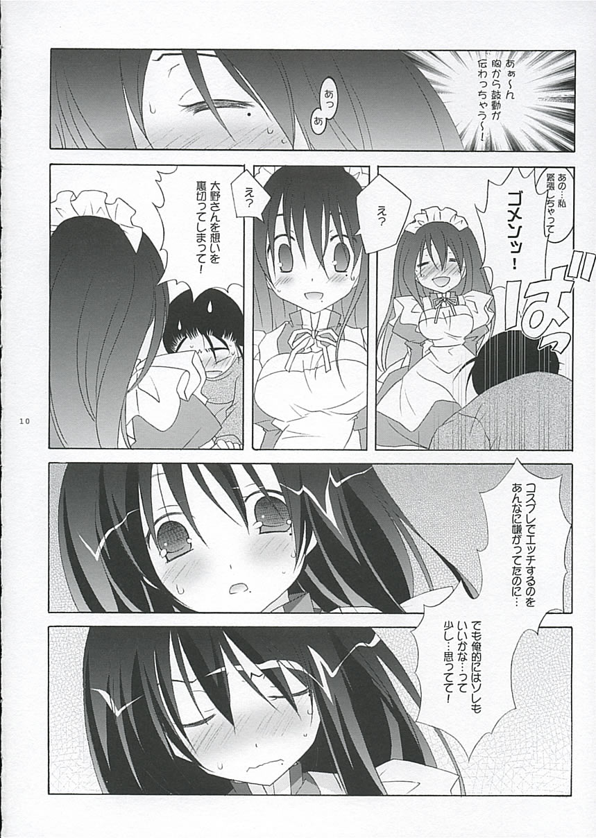 (C67) [Tenjikuya (Mochizuki Nana)] Oono-san no Cosplay Nikki (Genshiken) - Page 9