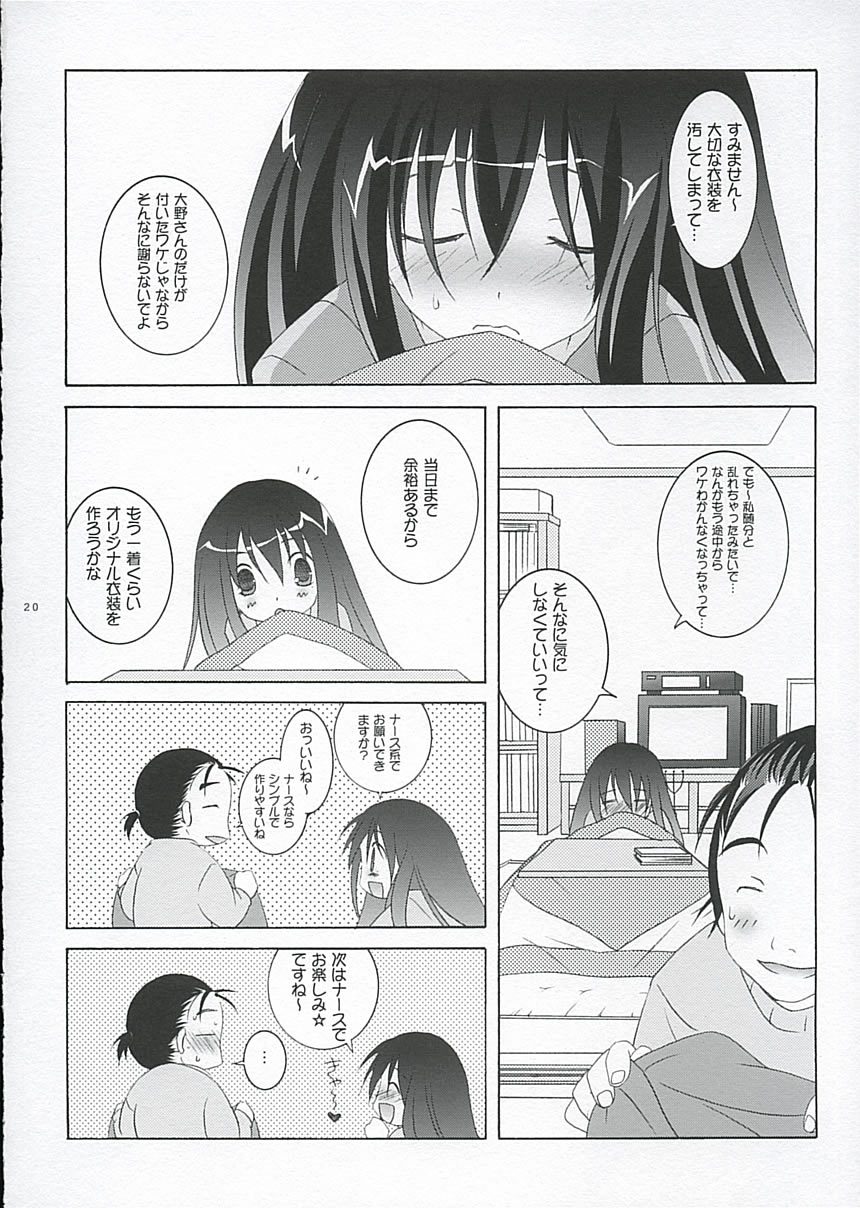 (C67) [Tenjikuya (Mochizuki Nana)] Oono-san no Cosplay Nikki (Genshiken) - Page 19