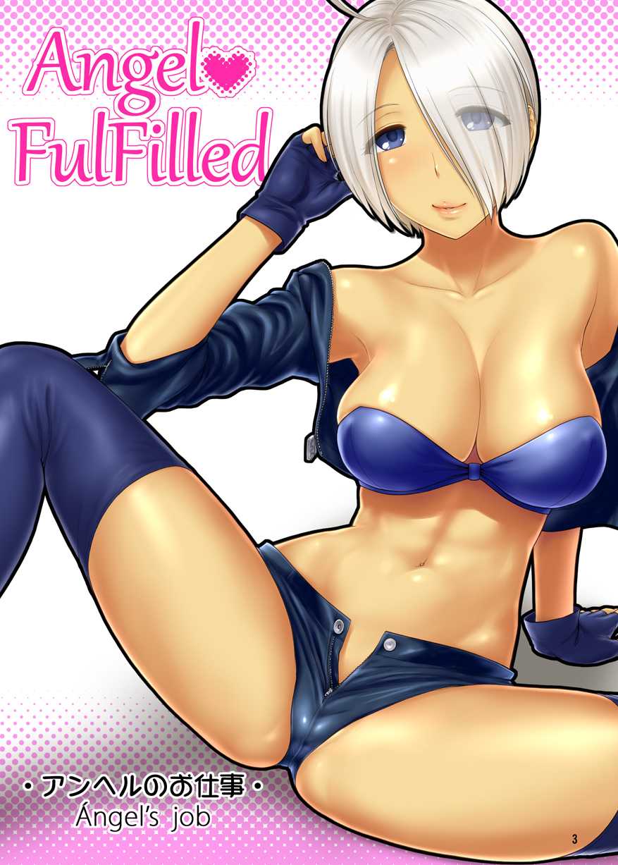 [Shinnihon Pepsitou (St.germain-sal)] Angel FulFilled (King of Fighters) [Chinese] [不知道汉化] [Digital] - Page 4