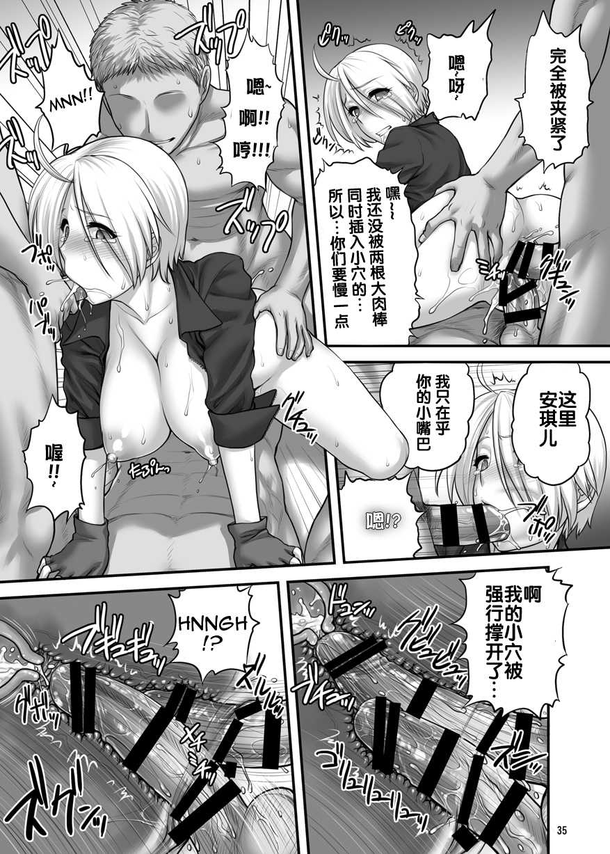 [Shinnihon Pepsitou (St.germain-sal)] Angel FulFilled (King of Fighters) [Chinese] [不知道汉化] [Digital] - Page 36