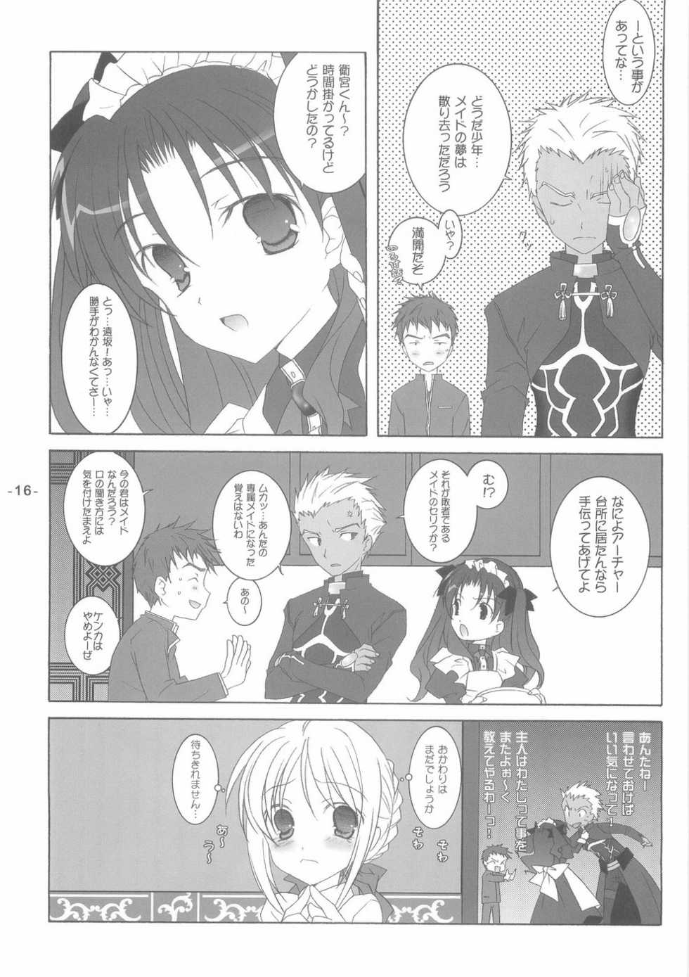 (Tsukiyomi no Utage) [Tenjikuya (Mochizuki Nana)] Rin no Gogo Tea (Fate/stay night) - Page 15