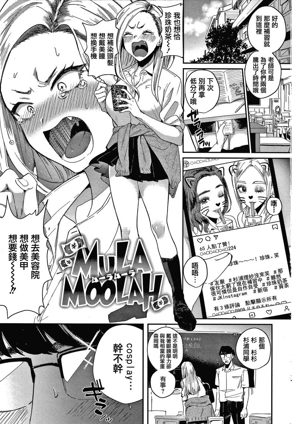 [Toyama Jigoku] Eccentric Love [Chinese] [篆儀通文書坊漢化] - Page 5