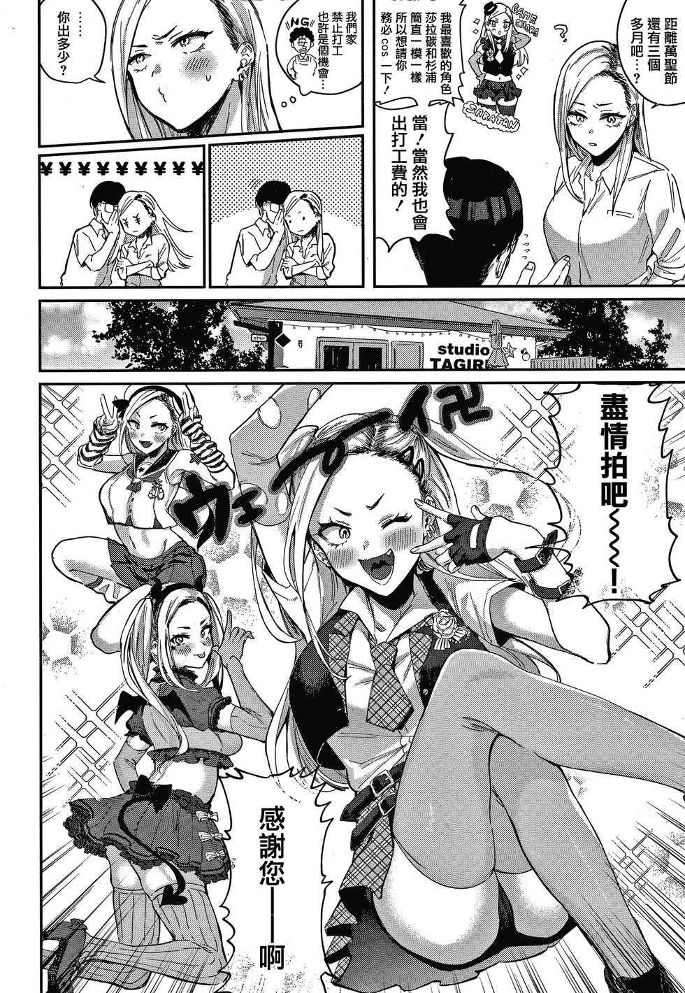 [Toyama Jigoku] Eccentric Love [Chinese] [篆儀通文書坊漢化] - Page 6