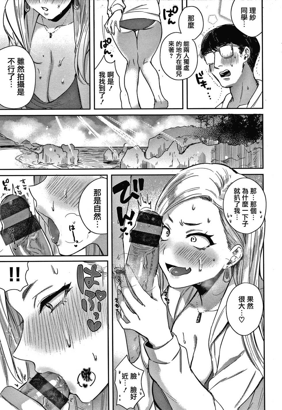 [Toyama Jigoku] Eccentric Love [Chinese] [篆儀通文書坊漢化] - Page 29