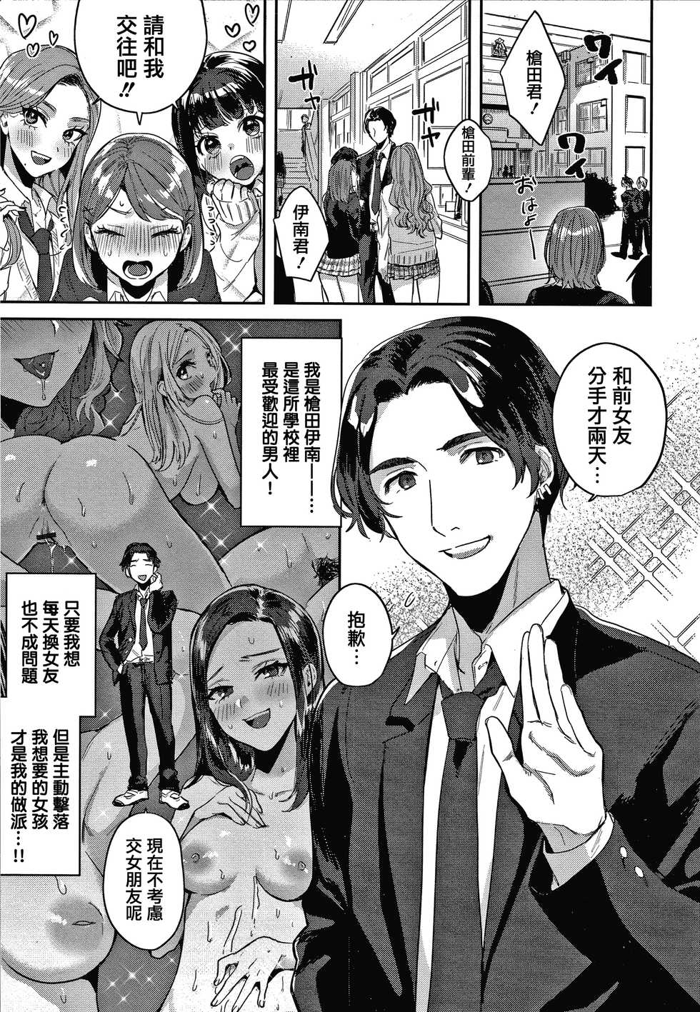 [Toyama Jigoku] Eccentric Love [Chinese] [篆儀通文書坊漢化] - Page 39