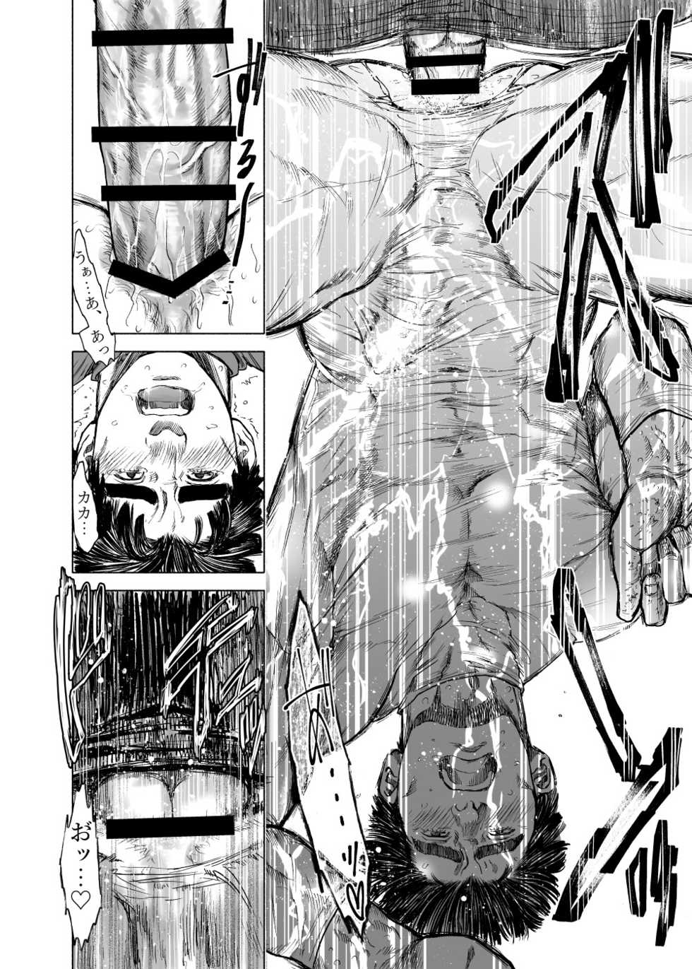 [KD5 (Meshi)] KakaGai Suit o Yabuku Hanashi (Naruto) [Digital] - Page 14