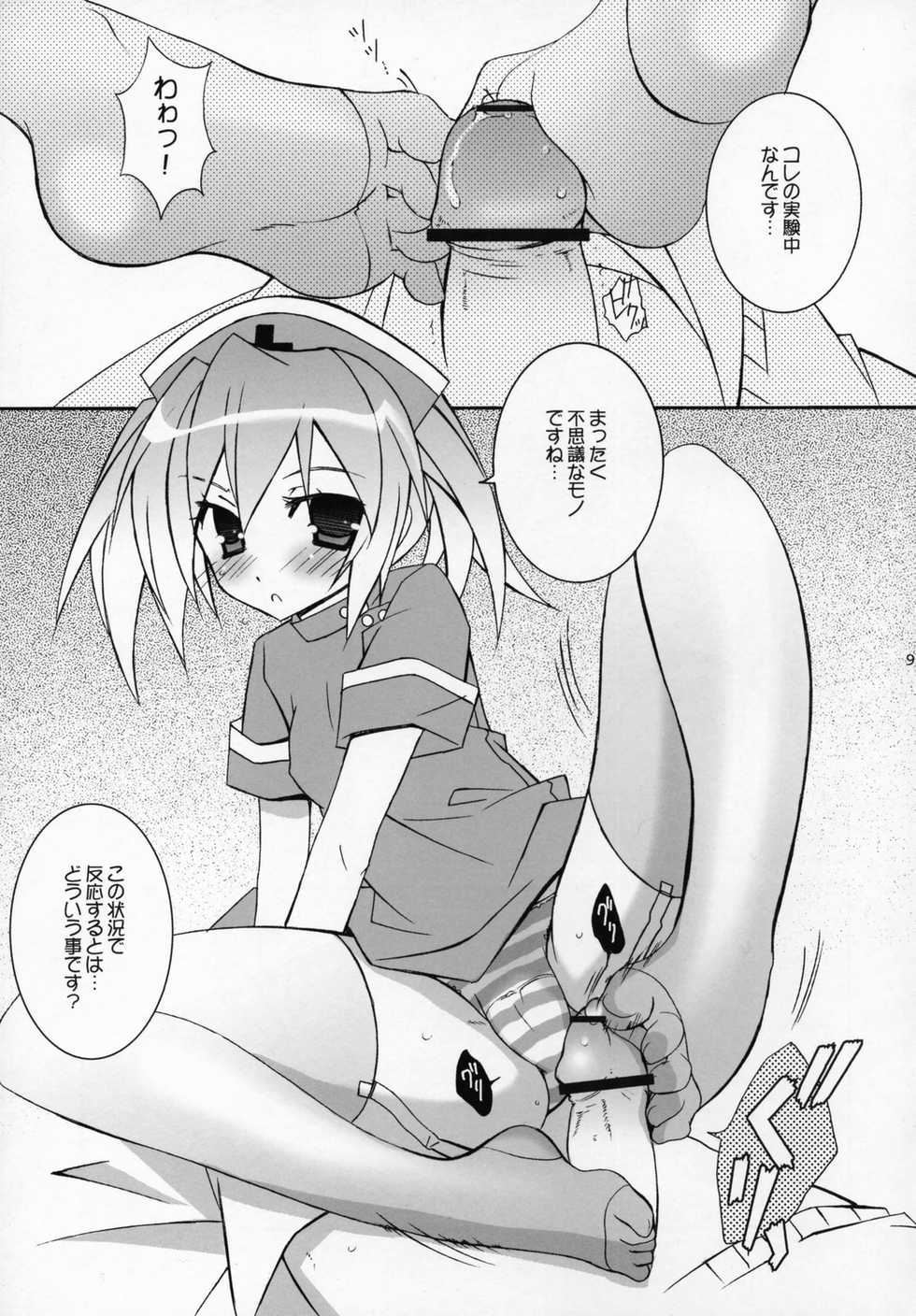 (SC35) [Tenjikuya (Mochizuki Nana)] Tenjikuya no Nurse-san - Page 8