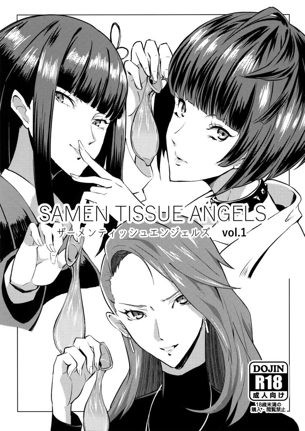 (C91) [Poppenheim (Kamisyakujii Yubeshi)] Samen Tissue Angels Vol. 1 (Persona 5) [Korean] - Page 2
