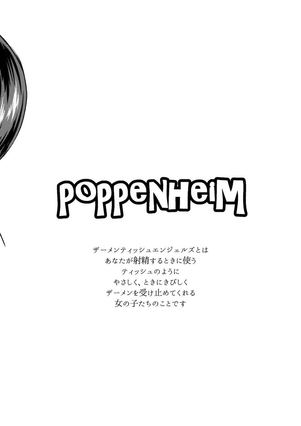 (C91) [Poppenheim (Kamisyakujii Yubeshi)] Samen Tissue Angels Vol. 1 (Persona 5) [Korean] - Page 19