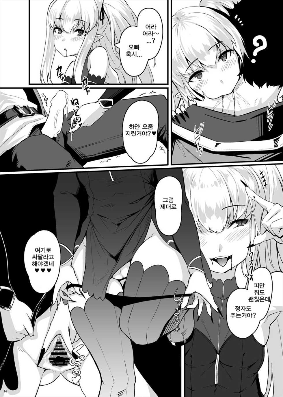 [askot (Usuki)] Kyuuketsuki-chan no Oshioki Time (Succubus Goudoushi) [Korean] - Page 4