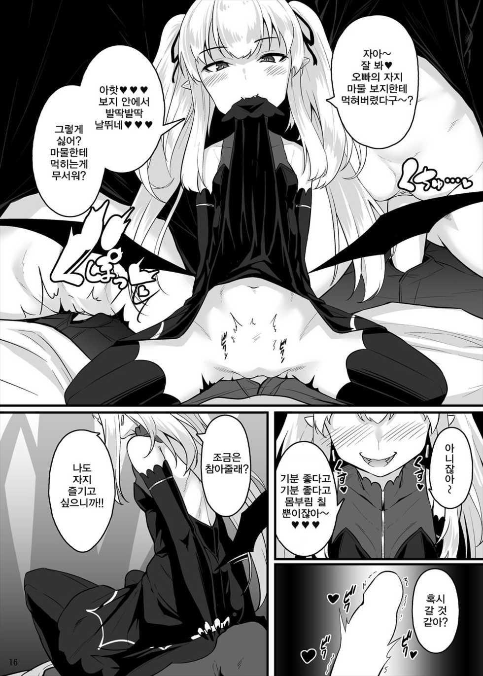 [askot (Usuki)] Kyuuketsuki-chan no Oshioki Time (Succubus Goudoushi) [Korean] - Page 6