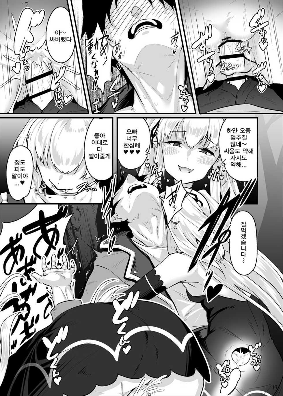 [askot (Usuki)] Kyuuketsuki-chan no Oshioki Time (Succubus Goudoushi) [Korean] - Page 7