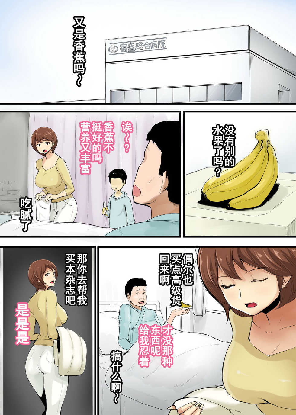 [Ao Madousi] Ienai. ~Yumiko~ [Chinese] [含着个人汉化] - Page 2