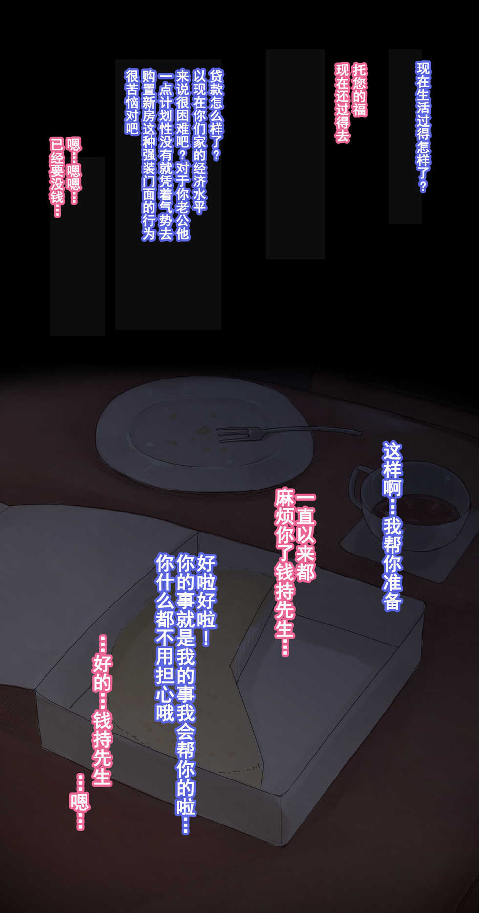 [Ao Madousi] Ienai. ~Yumiko~ [Chinese] [含着个人汉化] - Page 6