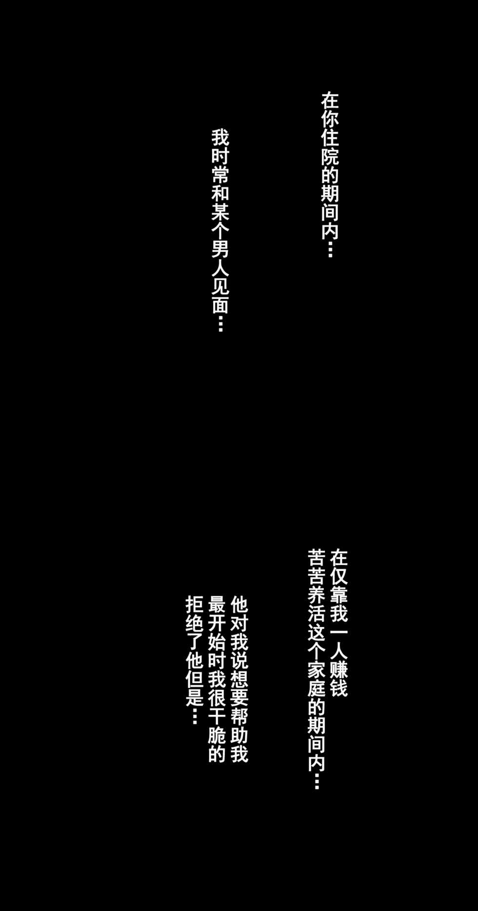 [Ao Madousi] Ienai. ~Yumiko~ [Chinese] [含着个人汉化] - Page 7