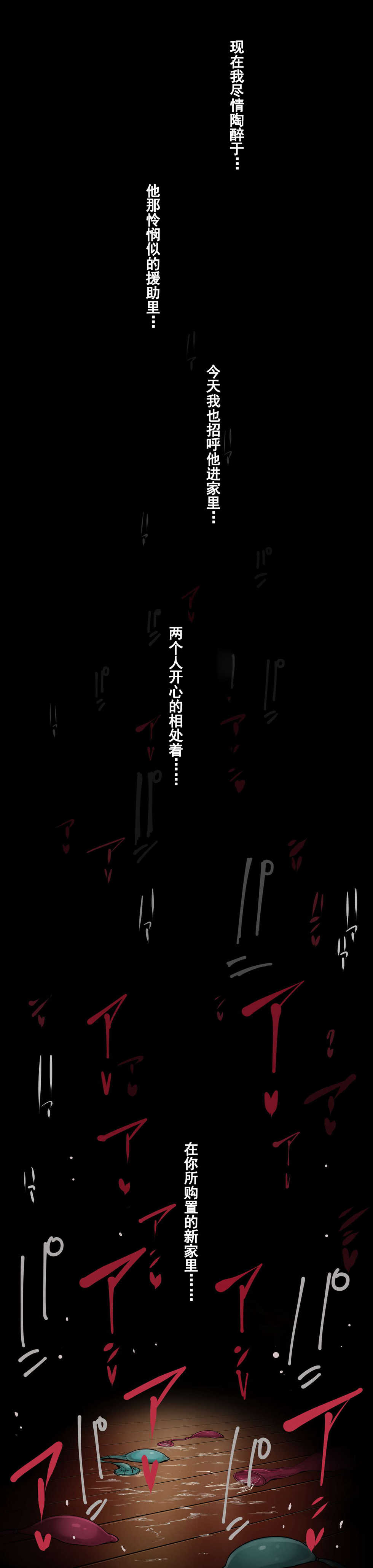 [Ao Madousi] Ienai. ~Yumiko~ [Chinese] [含着个人汉化] - Page 8