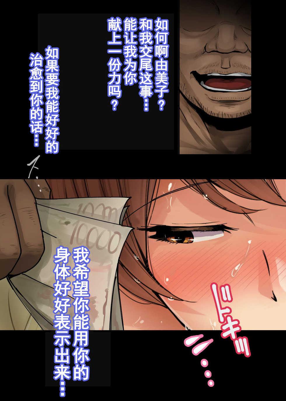 [Ao Madousi] Ienai. ~Yumiko~ [Chinese] [含着个人汉化] - Page 18
