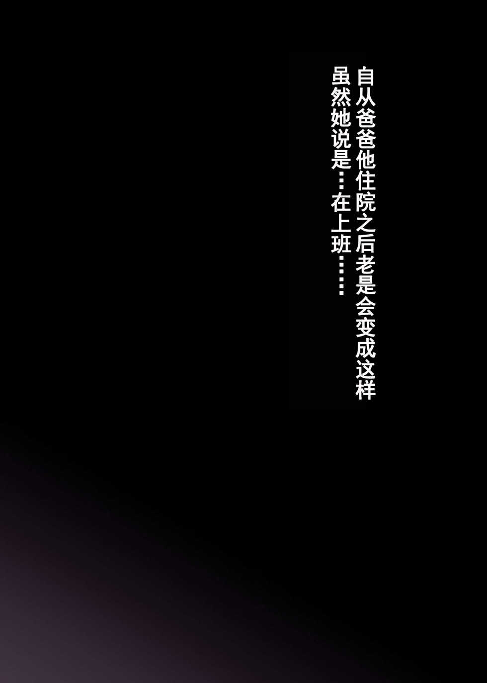 [Ao Madousi] Ienai. ~Yumiko~ [Chinese] [含着个人汉化] - Page 40