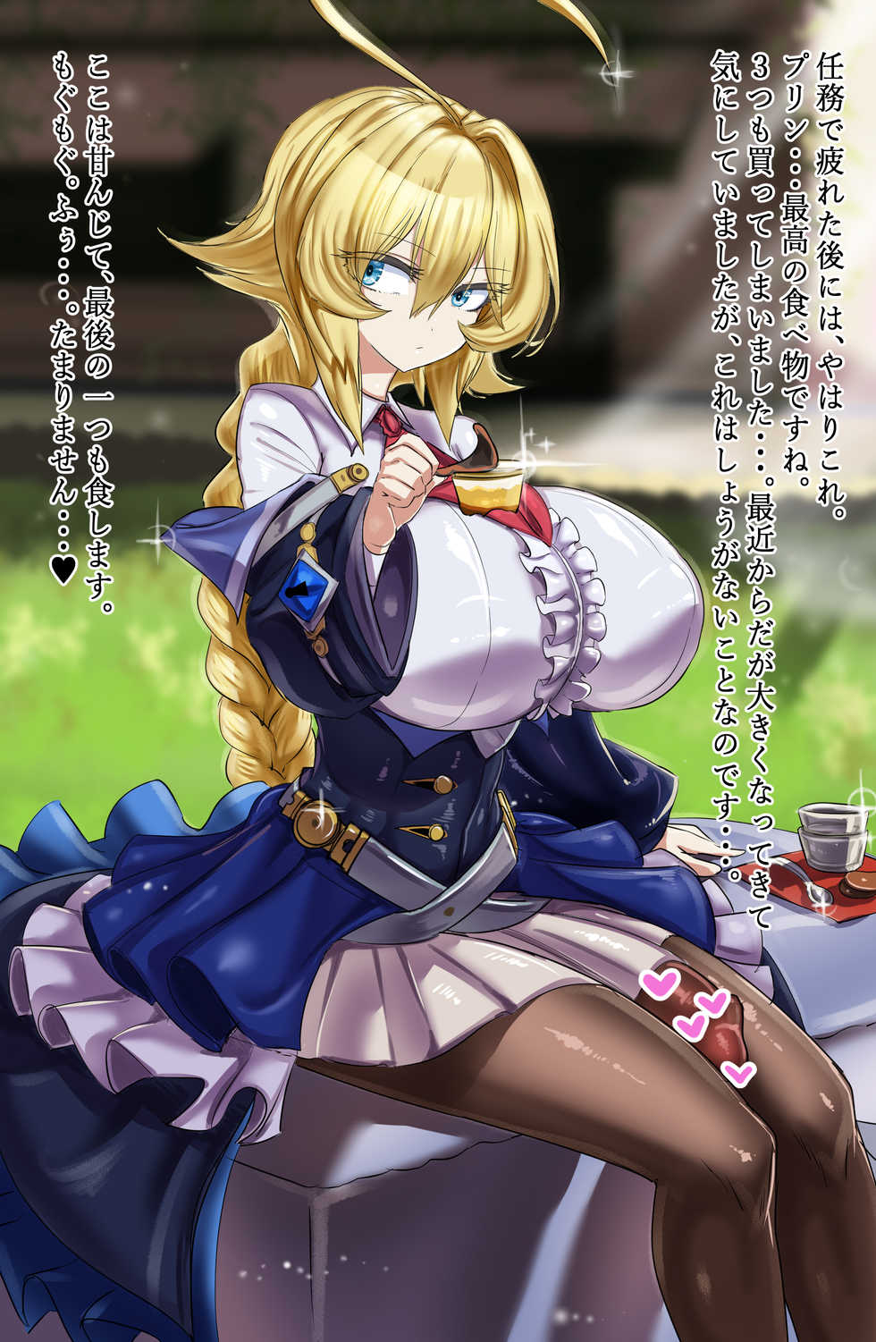 [Burakutan] Futanari Shoujo no Jiikoui (BLAZBLUE) - Page 1