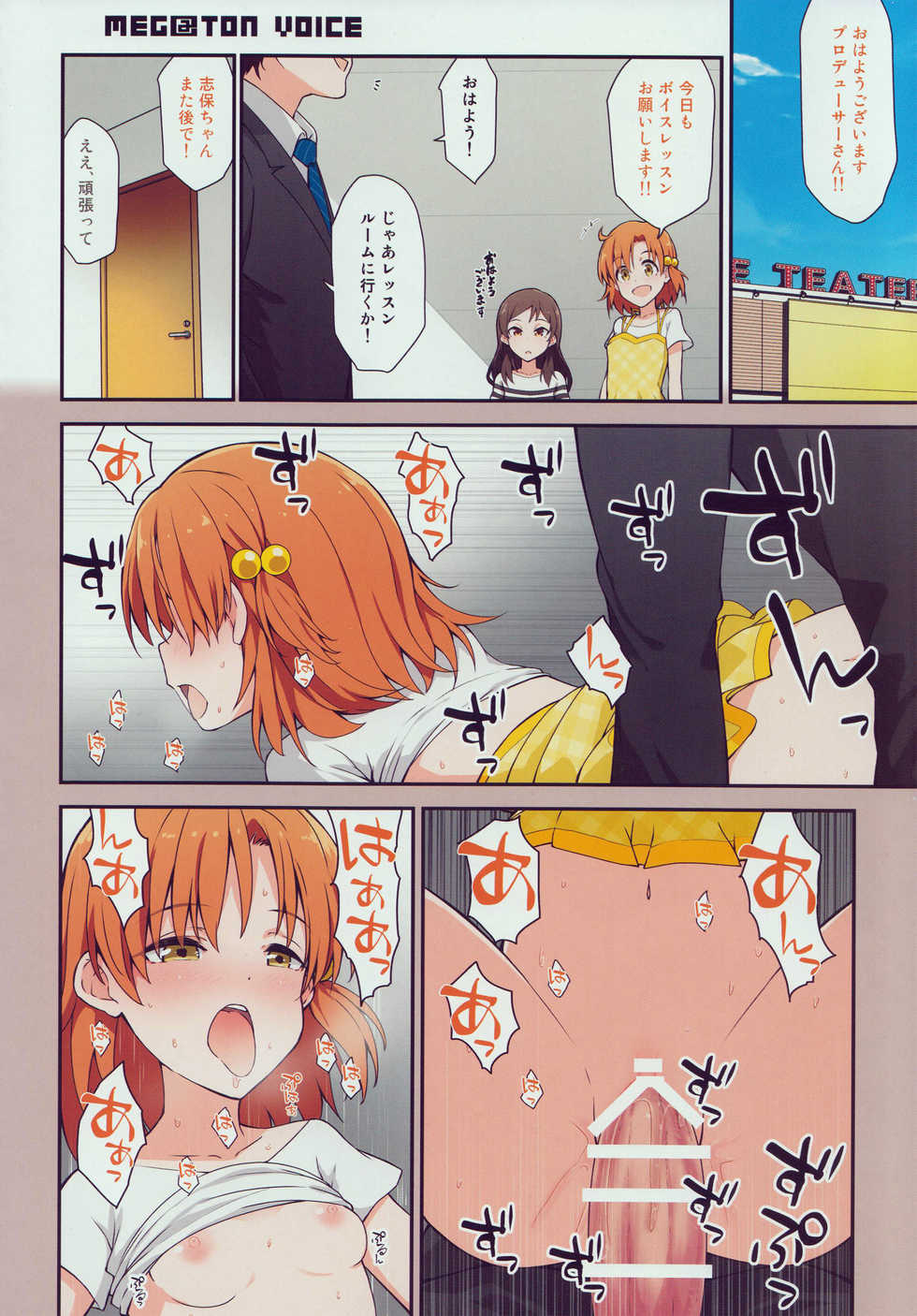 (AC2) [Milk Farm Tanaka (Various)] Instinct (THE IDOLM@STER MILLION LIVE!, THE iDOLM@STER CINDERELLA GIRLS, THE iDOLM@STER SHINY COLORS) - Page 21