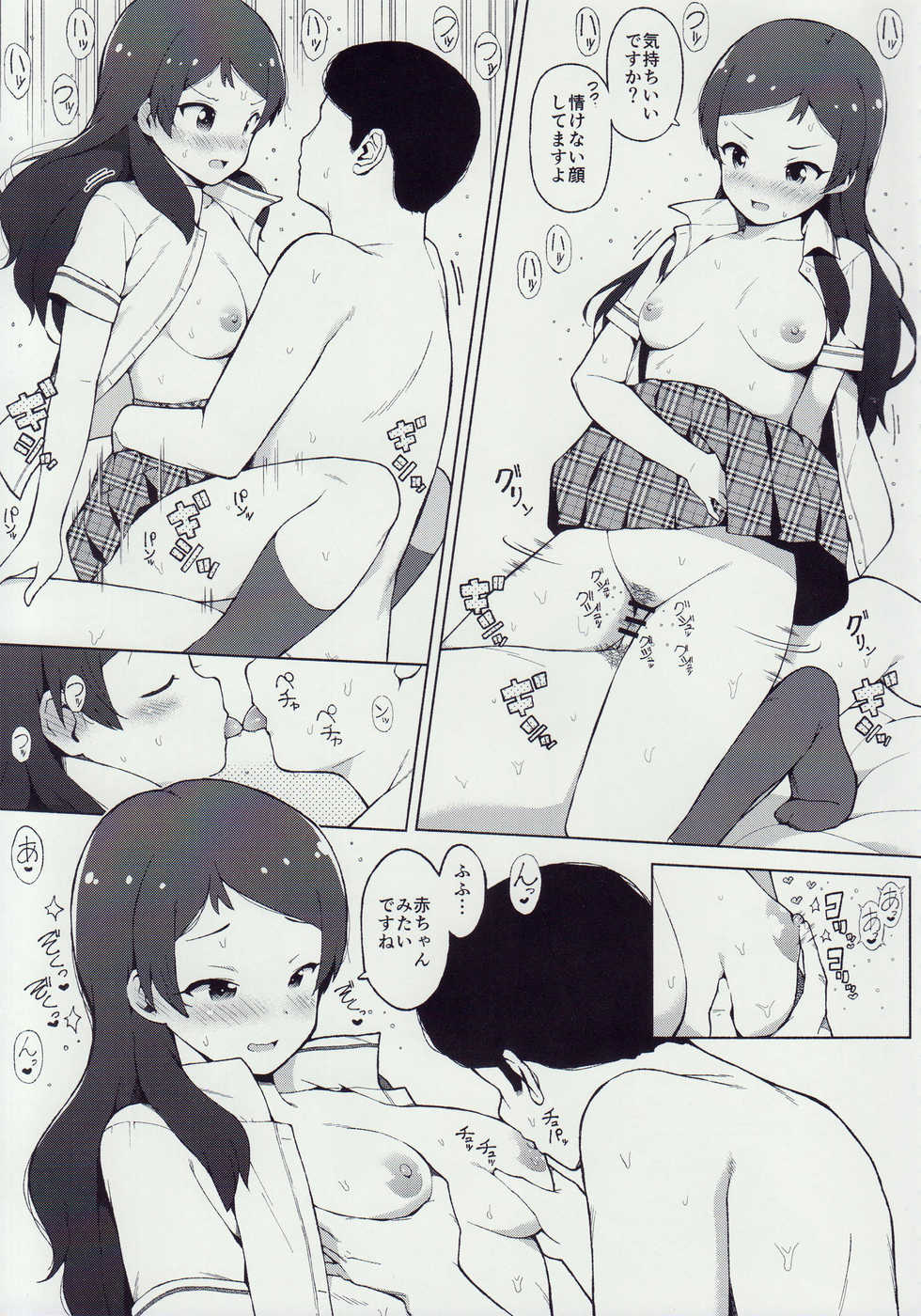 (AC2) [Milk Farm Tanaka (Various)] Instinct (THE IDOLM@STER MILLION LIVE!, THE iDOLM@STER CINDERELLA GIRLS, THE iDOLM@STER SHINY COLORS) - Page 32