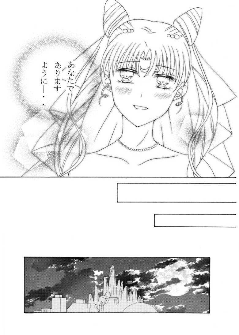 [co*co] Kiminotonari (Bishoujo Senshi Sailor Moon) - Page 5