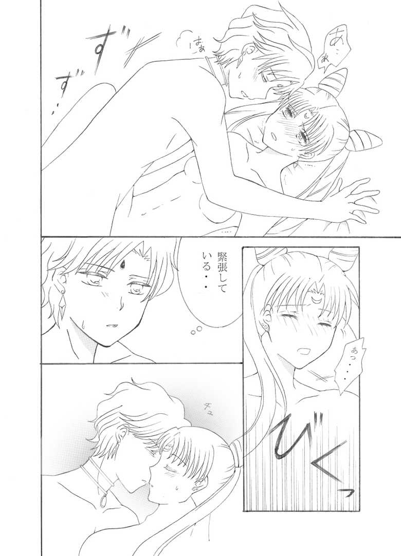 [co*co] Kiminotonari (Bishoujo Senshi Sailor Moon) - Page 20