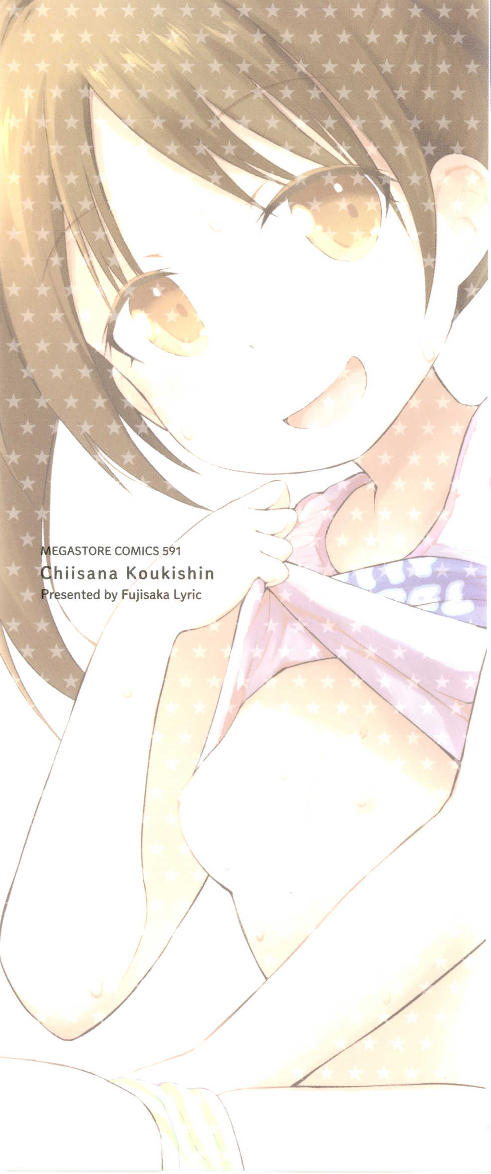 [Fujisaka Lyric] Chiisana Koukishin | Tiny Curiosity [English] {Mistvern} - Page 2