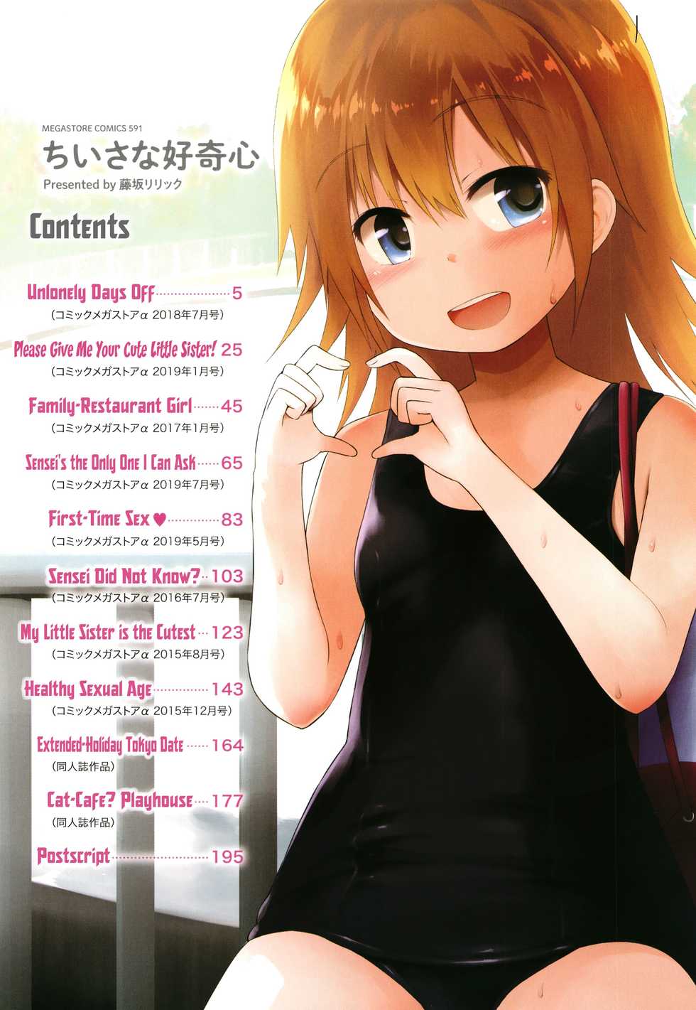 [Fujisaka Lyric] Chiisana Koukishin | Tiny Curiosity [English] {Mistvern} - Page 8