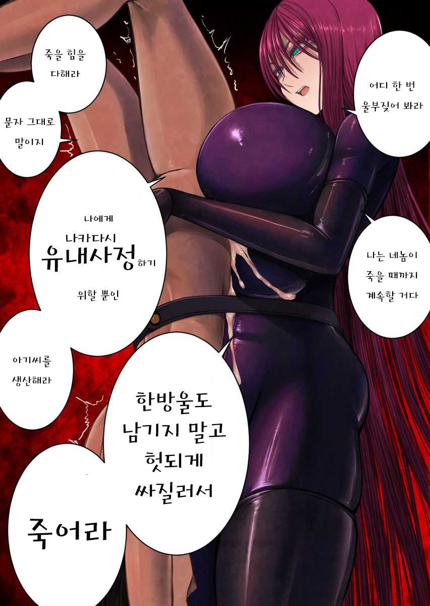 [Aeba Fuchi] Bouryoku Paizuri | 폭력 파이즈리 [Korean] - Page 7