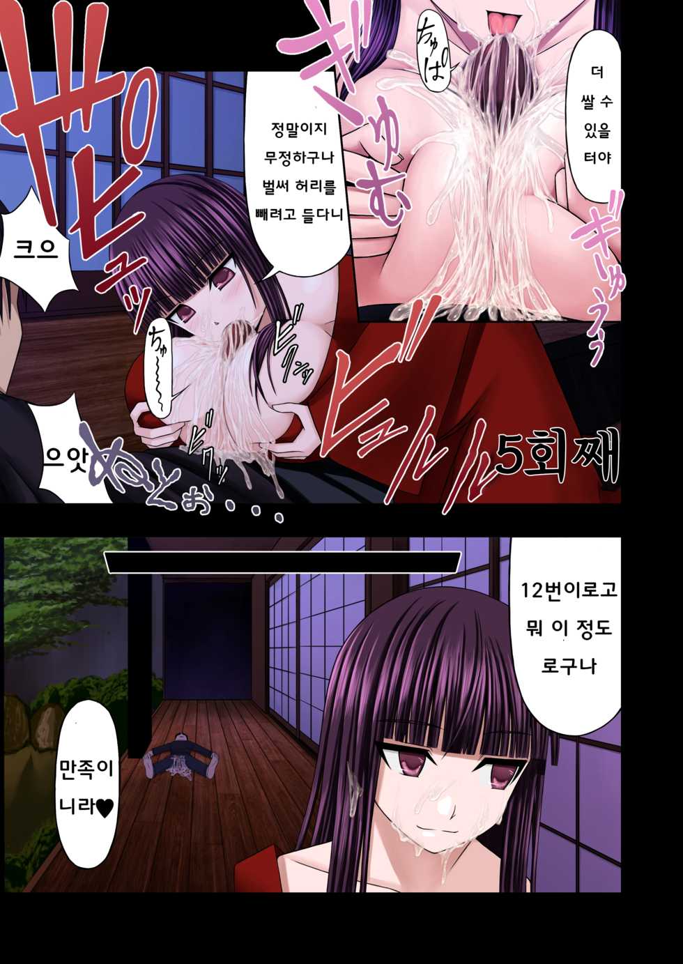 [Aeba no Mori (Aeba Fuchi)] Loli Kyonyuu ni Rachirarete Paizuri Sex suru dake no Manga | 로리거유에게 납치당해 파이즈리 섹스할 뿐인 만화 [Korean] - Page 10